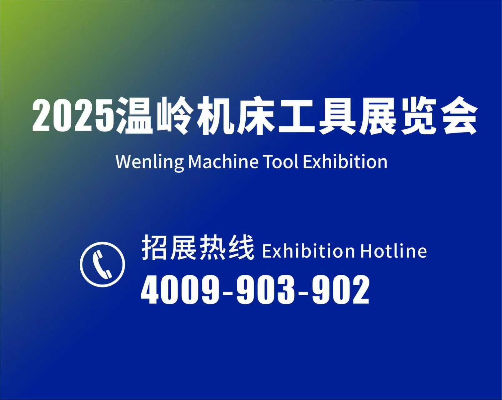 磁悬浮列车